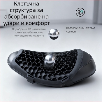 Youtai 086 силиконова куха седалка за мотоциклет – дишаща, ударопоглъщаща, универсално пасваща