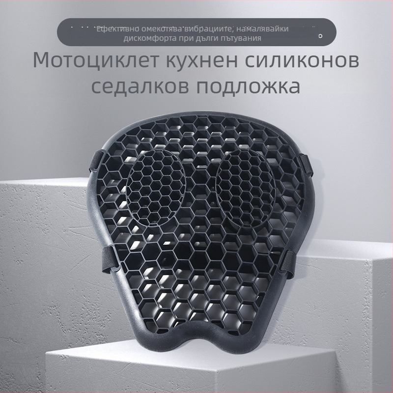 Youtai 086 силиконова куха седалка за мотоциклет – дишаща, ударопоглъщаща, универсално пасваща