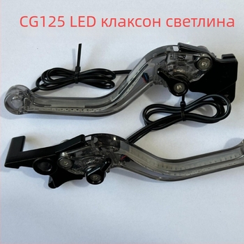Ръкохватка в стил Bullhorn за CG125 с LED осветление, предна спирачка и задна барабанна спирачка – мотоциклет Wuyang