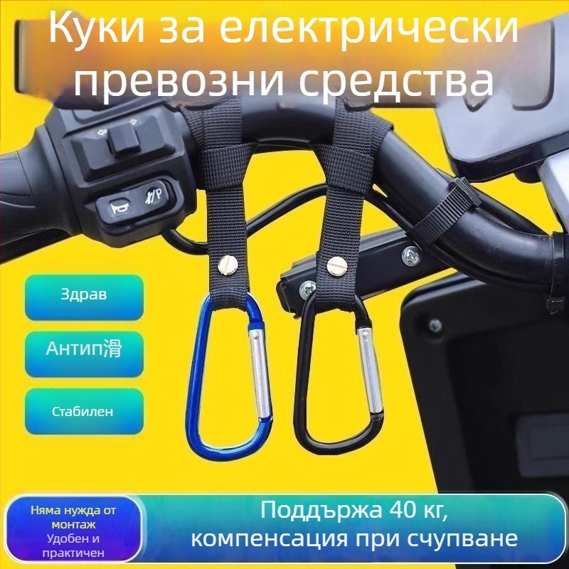 Предно монтирана универсална кука за електрически превозни средства - найлон, 12V, Town Head