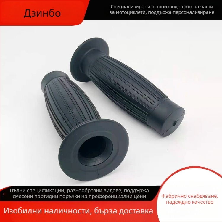 Ретро комплект за ръкохватки на мотоциклет - гумено покривало за ръкохватката, барелен дизайн с шарки