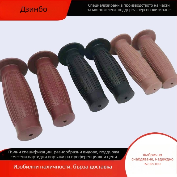 Ретро комплект за ръкохватки на мотоциклет - гумено покривало за ръкохватката, барелен дизайн с шарки