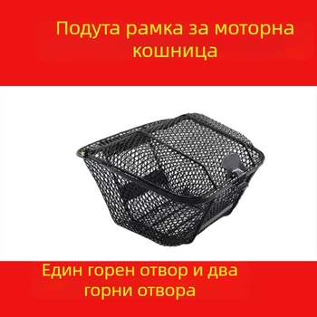 Държач за предна кошница на мотоциклет с извита носеща греда | Марка YH | Съвместим с извити мотоциклети | За кошница за зеленчуци и пренасяне на дребни вещи