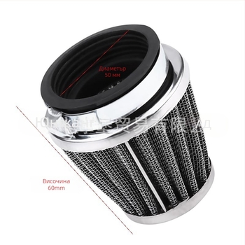 MB Mushroom Head Air Filter за универсални мотоциклети – поддръжка, персонализирана обработка