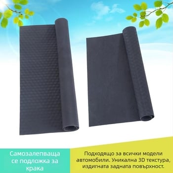 Подложка за крак за електрическо превозно средство - PVC лепило, 48V, Марка: Other