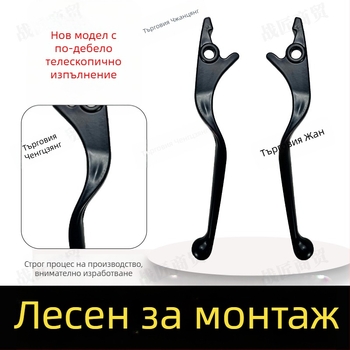 Дискова ръкохватка за електрически превозни средства Flying Tiger – предни и задни дискови спирачки, лява и дясна ръкохватка, алуминиева сплав