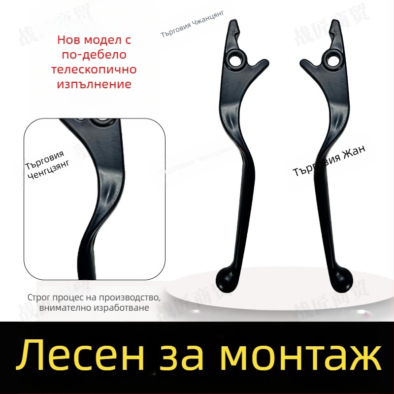 Дискова ръкохватка за електрически превозни средства Flying Tiger – предни и задни дискови спирачки, лява и дясна ръкохватка, алуминиева сплав