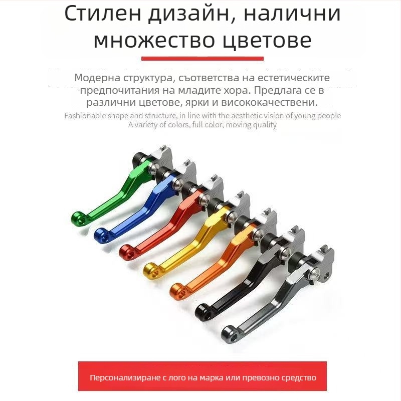 Извит лост за спирачката и съединителя за Yamaha YZ65/YZ85/YZ125 офроуд мотоциклет