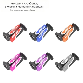Мотоциклетни ръкохватки за модификация, трицветни, универсални офроуд аксесоари