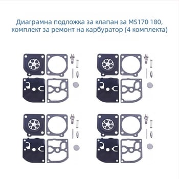 Комплект диафрагми за карбюратор за Zama Stihl 018 MS180 и 017 MS170