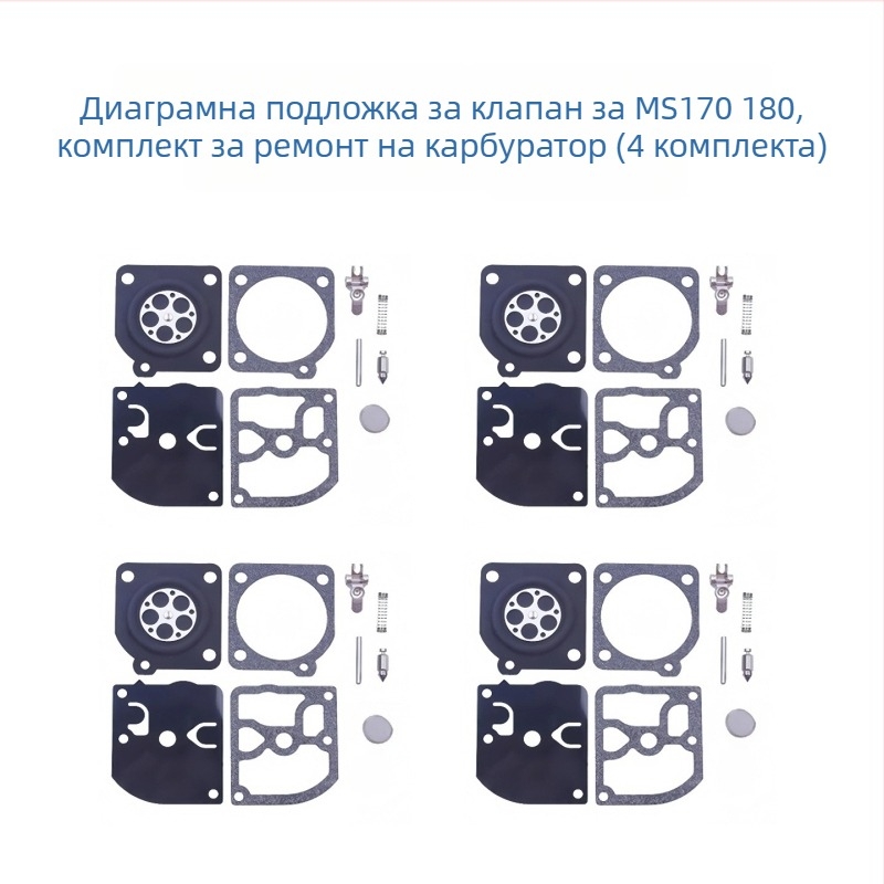 Комплект диафрагми за карбюратор за Zama Stihl 018 MS180 и 017 MS170