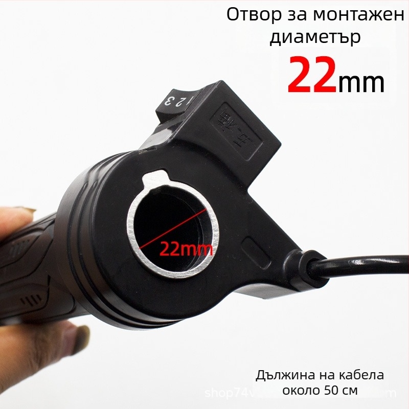 Газов лост за електрическо превозно средство — гумена ръкохватка, 3-скоростен за триколка