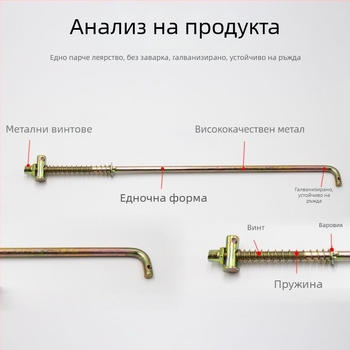 Лост за спирачка за електрически триколик със пружинен педален лост и гайка