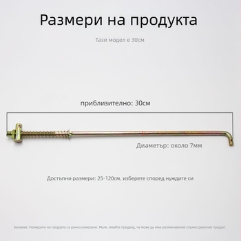 Лост за спирачка за електрически триколик със пружинен педален лост и гайка
