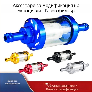 Чаша за филтър на масло за мотори - XGS-GLQ, универсален горивен филтър