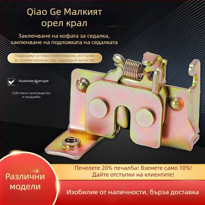 Fuxi заключваща плоча за електрически скутери и мотори — заключалка за седалка, седалкова подложка против кражба, заключване на багажник