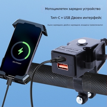 Мотоциклетно зарядно с два USB порта, бърз протокол за зареждане и водоустойчив превключвател