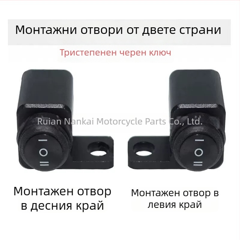 Трипозиционен превключвател за фарове с монтаж на огледало за мотоциклет, алуминиев сплав, черен