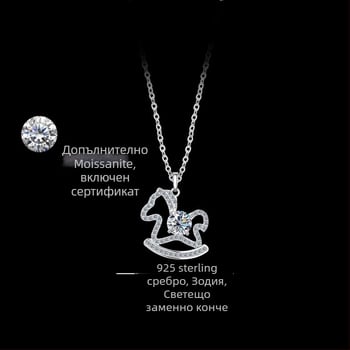 Огърлица зодия Кон от 925 сребро, позлата, Moissanite камък, многослоен дизайн, О-образна верига, за жени