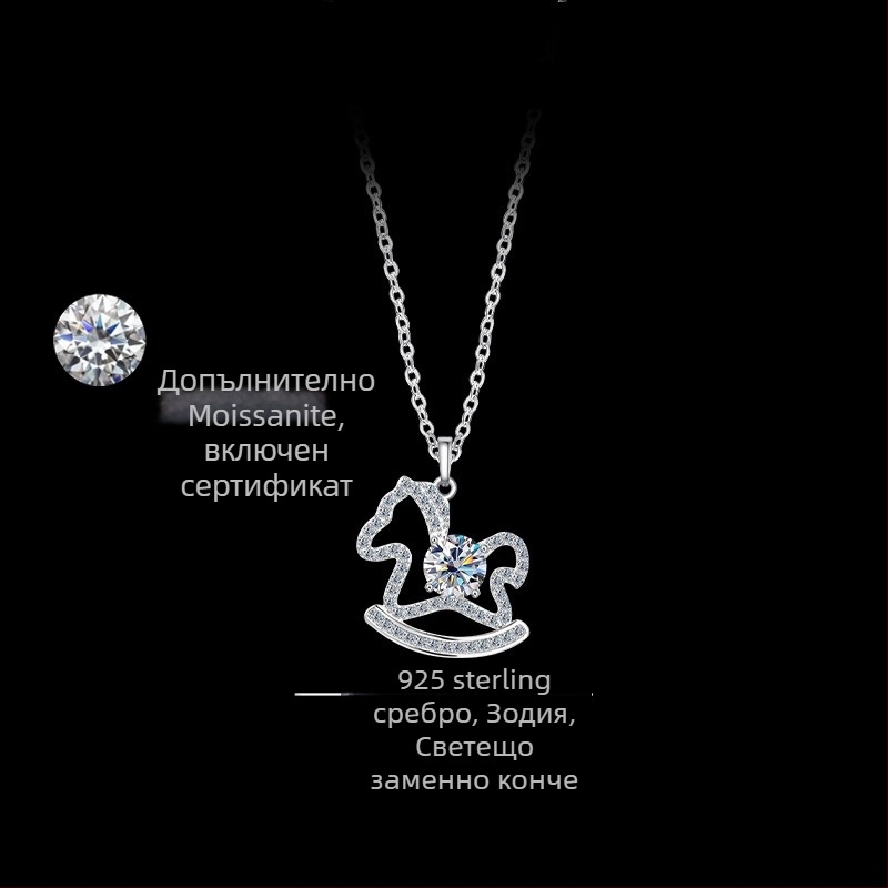 Огърлица зодия Кон от 925 сребро, позлата, Moissanite камък, многослоен дизайн, О-образна верига, за жени