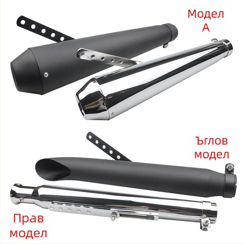 Изпускателна тръба за мотоциклет - универсална, регулируема, ретро модифициран аксесоар (Материал: неръждаема стомана; Марка: Yixuanbao; Стил: Друг)