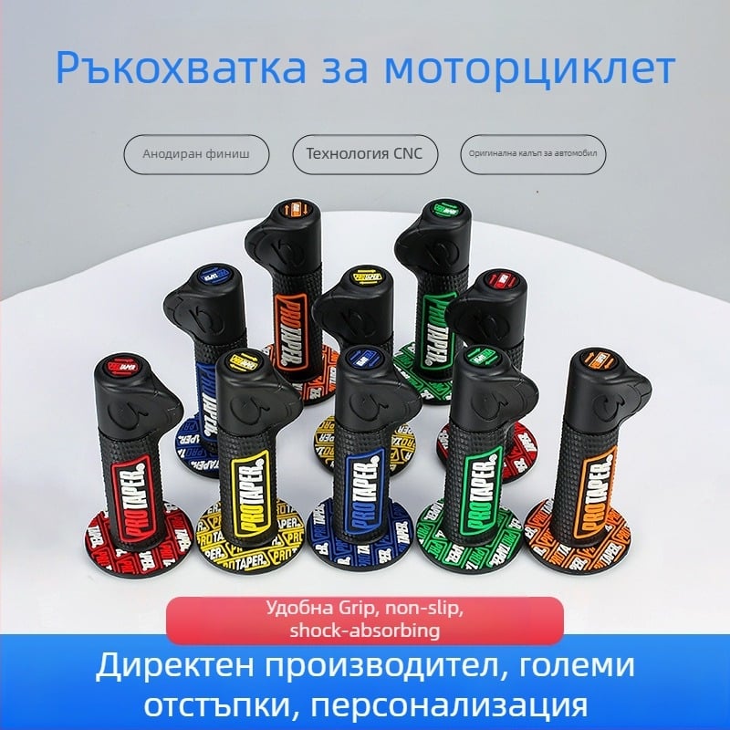 Калъф за ръкохватка на офроуд мотоциклет – гума, противохлъзгащ, износоустойчив, универсален монтаж, персонализируем