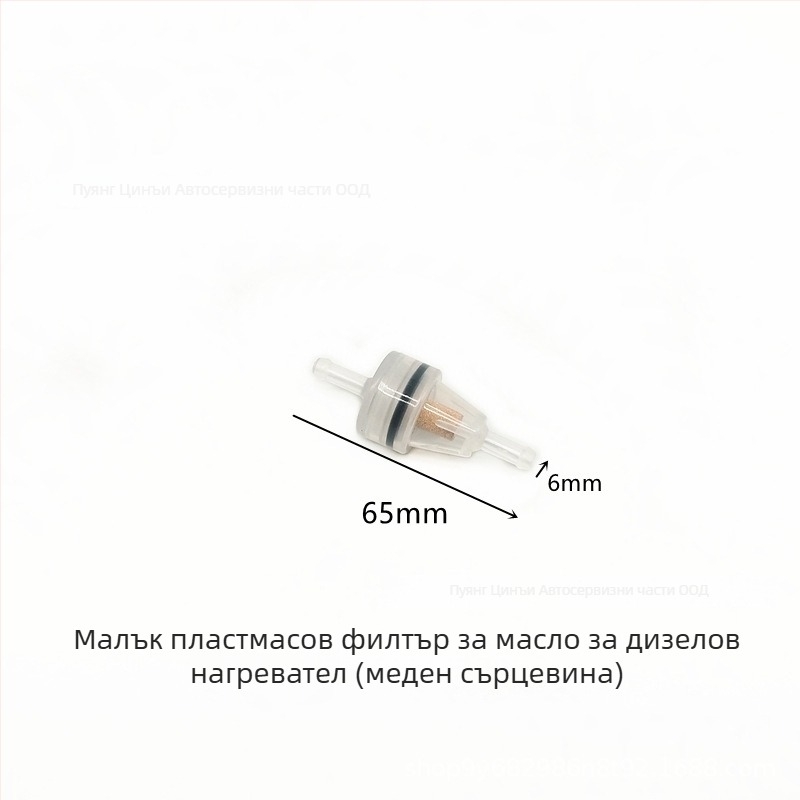 Дизелов отоплител – филтър за масло с сепаратор масло‑вода – аксесоар за паркинг отоплител, модел Modified alloy gasoline cup, съвместим с мотоциклет и камион, код на продукта 2341