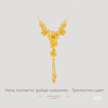 Колие за жени от мед с геометричен дизайн, електроплакирано покритие, странична верига