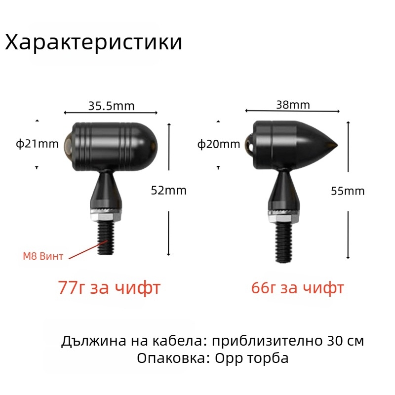 SX-111 Ретро мини метален мотоциклетен мигач, 12V универсален