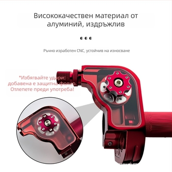 Мотоциклетна ръкохватка – трето поколение, голям завъртащ газов лост, CNC алуминиева сплав