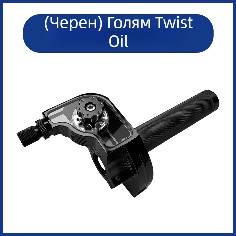 Мотоциклетна ръкохватка – трето поколение, голям завъртащ газов лост, CNC алуминиева сплав