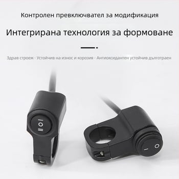 Penwei A01 3-линеен превключвател за кормило за мотоциклети, ретрофит, обща приложимост