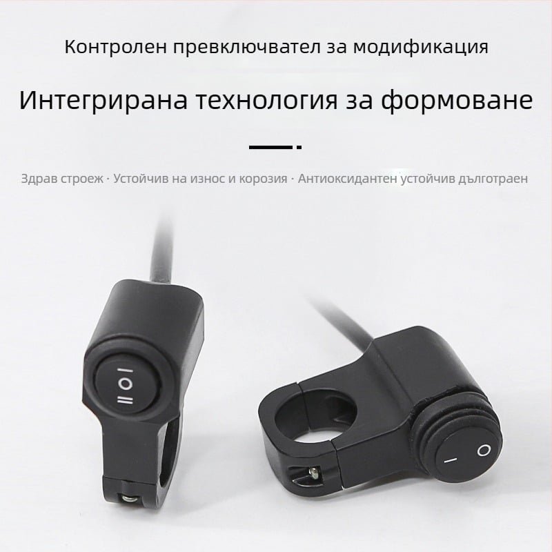 Penwei A01 3-линеен превключвател за кормило за мотоциклети, ретрофит, обща приложимост