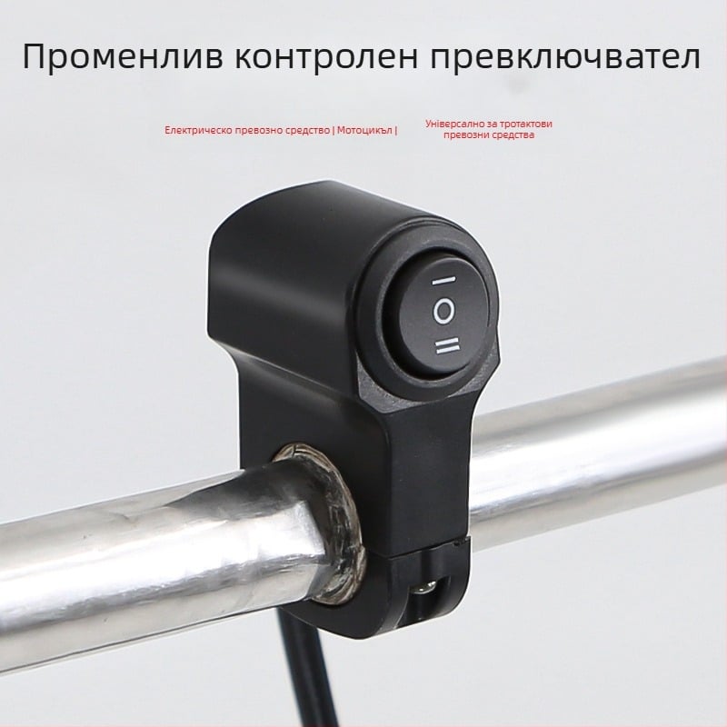 Penwei A01 3-линеен превключвател за кормило за мотоциклети, ретрофит, обща приложимост