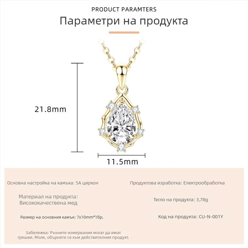 Унисекс огърлица с капковидна висулка от цирконий, ретро стил, ежедневна употреба, позлатена електроплакирана верига