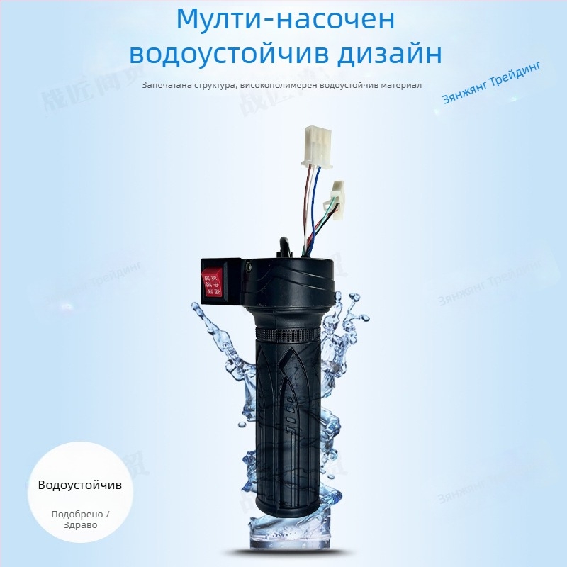 Електрически лост за газ за електрическо превозно средство с три скорости напред/назад и регулация на скоростта
