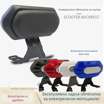 Облегалка за скутер и електрически мотоциклет с възглавничка | Марка Heni