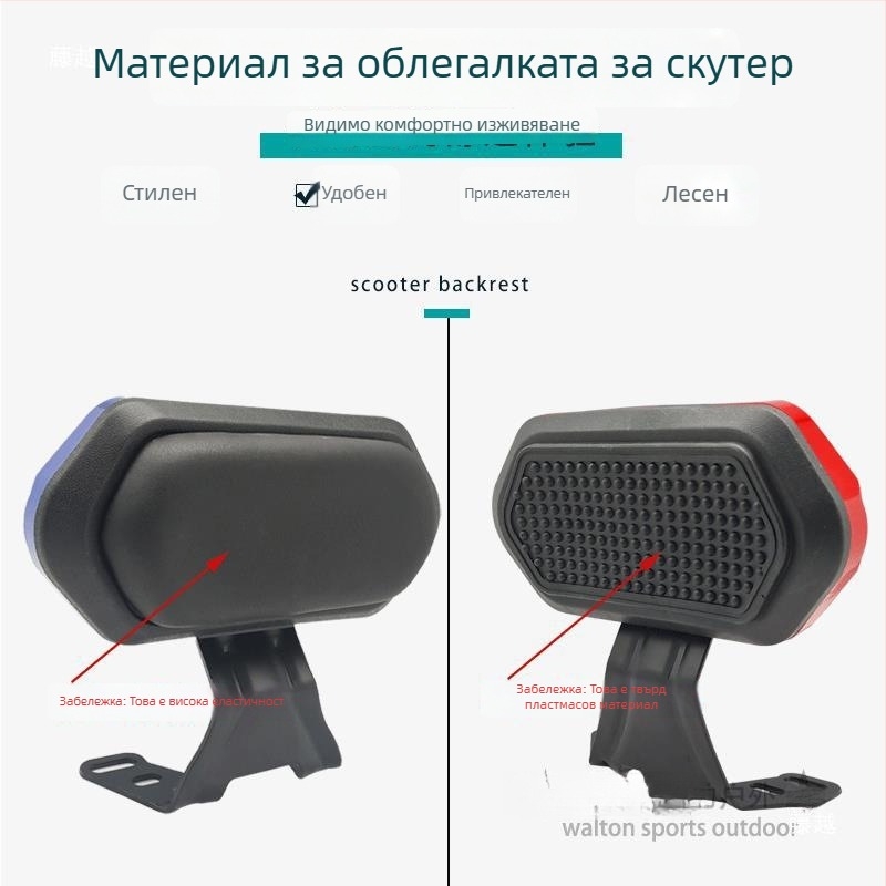 Облегалка за скутер и електрически мотоциклет с възглавничка | Марка Heni