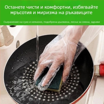 Еднократни дълги ръкавици за кухня и домакинство – маслоустойчиви, прозрачни, пластмасови, дебелина 0,05–0,1 мм