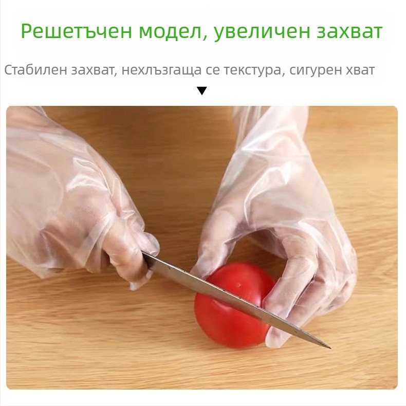 Еднократни дълги ръкавици за кухня и домакинство – маслоустойчиви, прозрачни, пластмасови, дебелина 0,05–0,1 мм