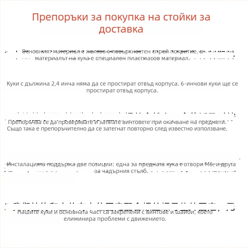 Предна монтирана закачалка за куриери — без пробиване, ABS подсилен пластмасов материал, за велосипеди и електрически превозни средства, модел 001