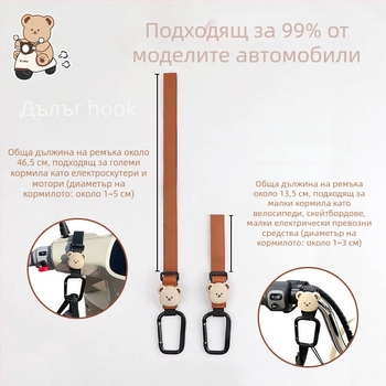 Предно монтирана универсална закачалка за електрически превозни средства – носеща тежест, съвместима с каски и чанти