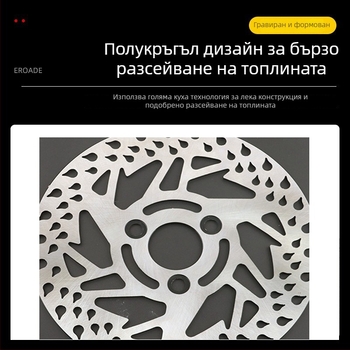 Ротор на дисковата спирачка за електрически превозни средства и мотори; машинно обработана неръждаема стомана 304; вътрешни диаметри 40.5/48/58 мм; дебелина 3.5-5 мм; тегло 500 г