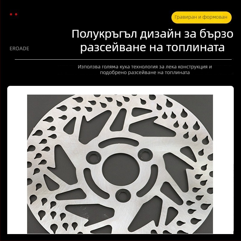 Ротор на дисковата спирачка за електрически превозни средства и мотори; машинно обработана неръждаема стомана 304; вътрешни диаметри 40.5/48/58 мм; дебелина 3.5-5 мм; тегло 500 г
