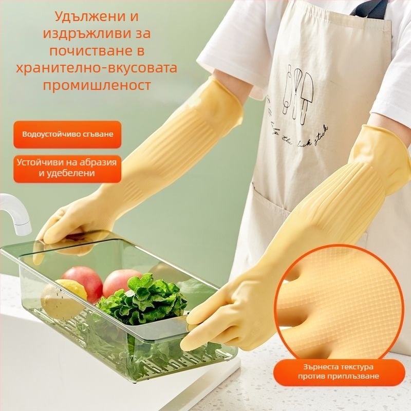 Удължени латексни ръкавици за кетъринг и домакинство, ръкавици за кухня и пране, водоустойчиви ръкавици за почистване в дома