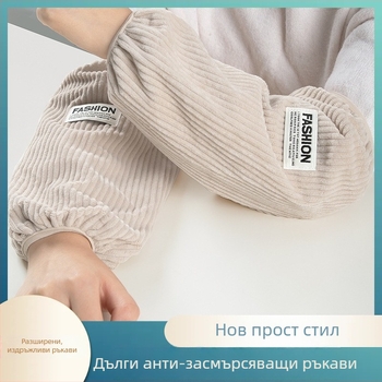 Удължени антизамърсителни ръкавели за работа – унисекс защитни ръкави за зима и есен