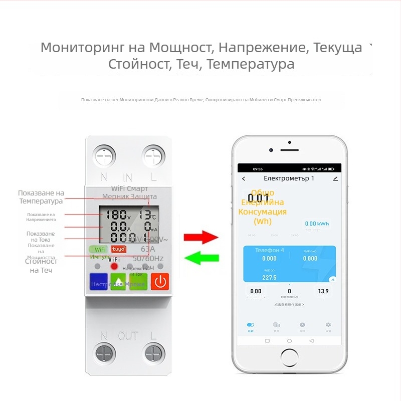 Умен WiFi прекъсвач за дома с дистанционно управление чрез смартфон, защита от течове и таймер за предплатен електромер — напрежение 110–240 V; живот на устройството 100 000 цикъла; PC огнеупорен корпус; платка от фосфор бронз