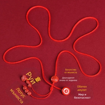 Синджир за талия с дванадесет зодиакални знаци, регулируем, унисекс, етнически плетен дизайн