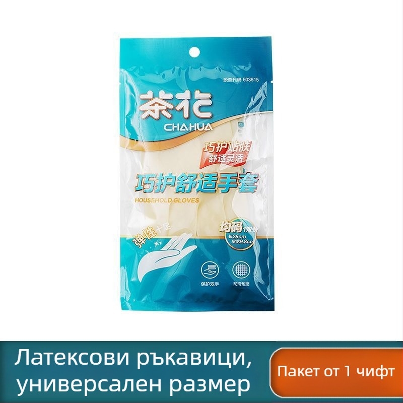 Camellia PVC удебелени ръкавици за кухнята – здрави, водоустойчиви