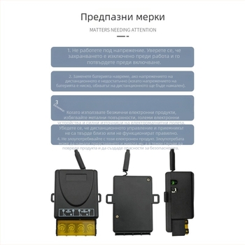 Golden Lion Mai безжичен дистанционен превключвател за управление - работна температура от -20 до 70°C, CE сертифициран, дистанционно управление
